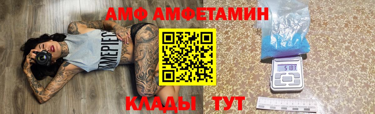 Amphetamine 98% Дзержинск