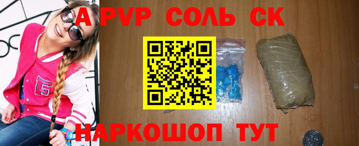 наркота  Вход с VPN  Дзержинск  Alpha-PVP СК  A-PVP VHQ  APVP 