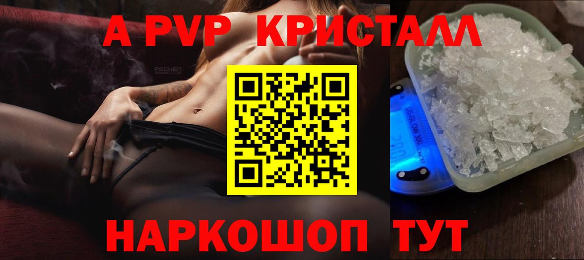 APVP Crystall Дзержинск