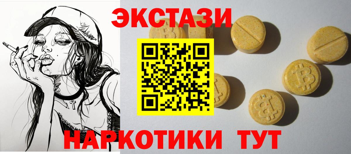 Ecstasy круглые Дзержинск