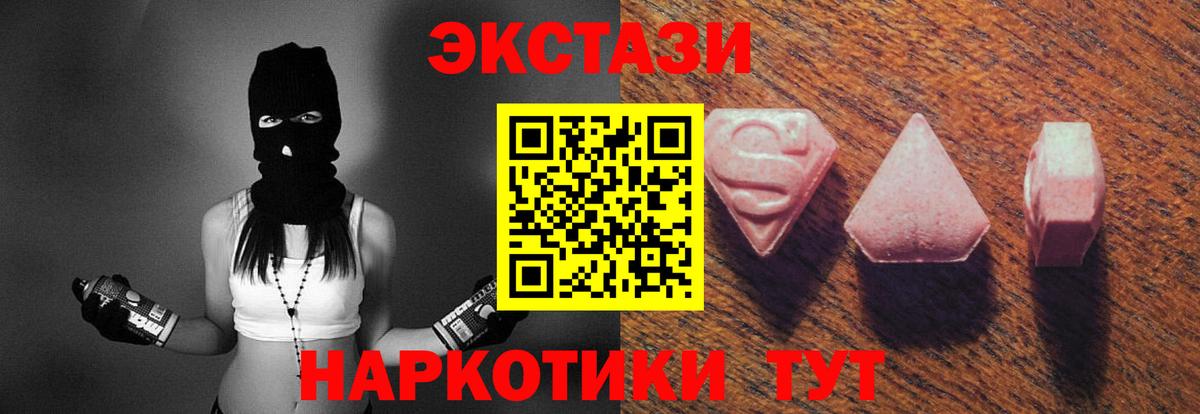 Дзержинск  ЭКСТАЗИ 300 mg  Вход с VPN  Экстази  ЭКСТАЗИ DUBAI 