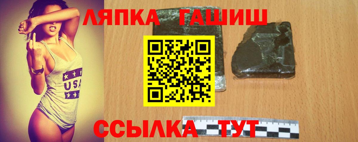 Гашиш убойный  Гашиш Изолятор  Дзержинск  Вход с VPN 