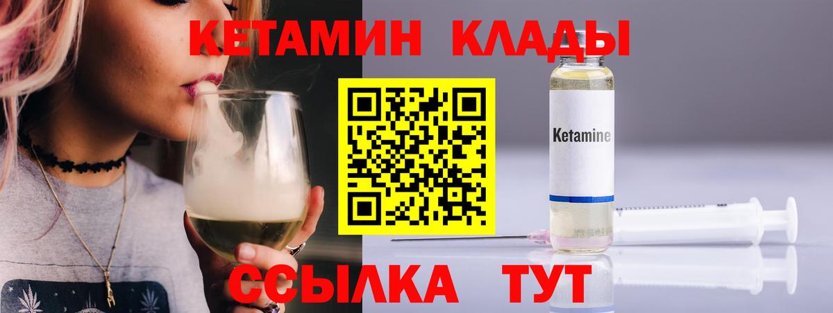 нарко площадка клад  КЕТАМИН VHQ  Вход с VPN  Кетамин ketamine  Дзержинск 