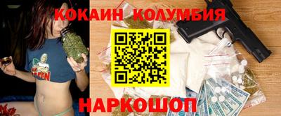 кокаин перу Волжск