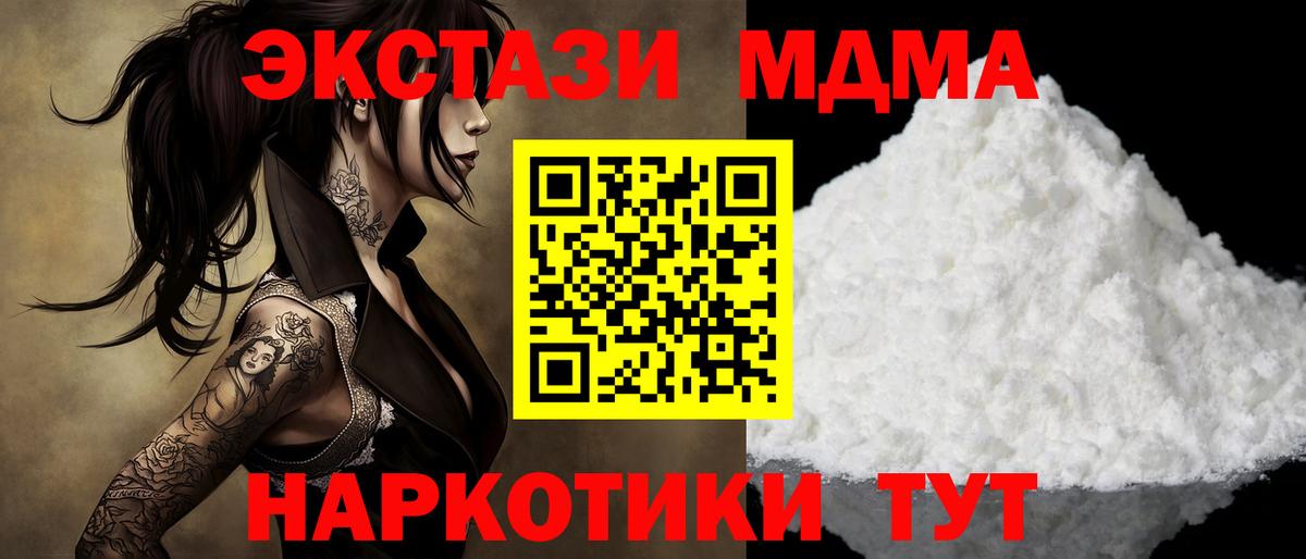 МДМА Molly Дзержинск