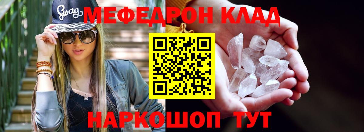 Дзержинск  Мефедрон кристаллы  KRAKEN онион  Мефедрон 4 MMC  Вход с VPN  Мефедрон  Мефедрон 