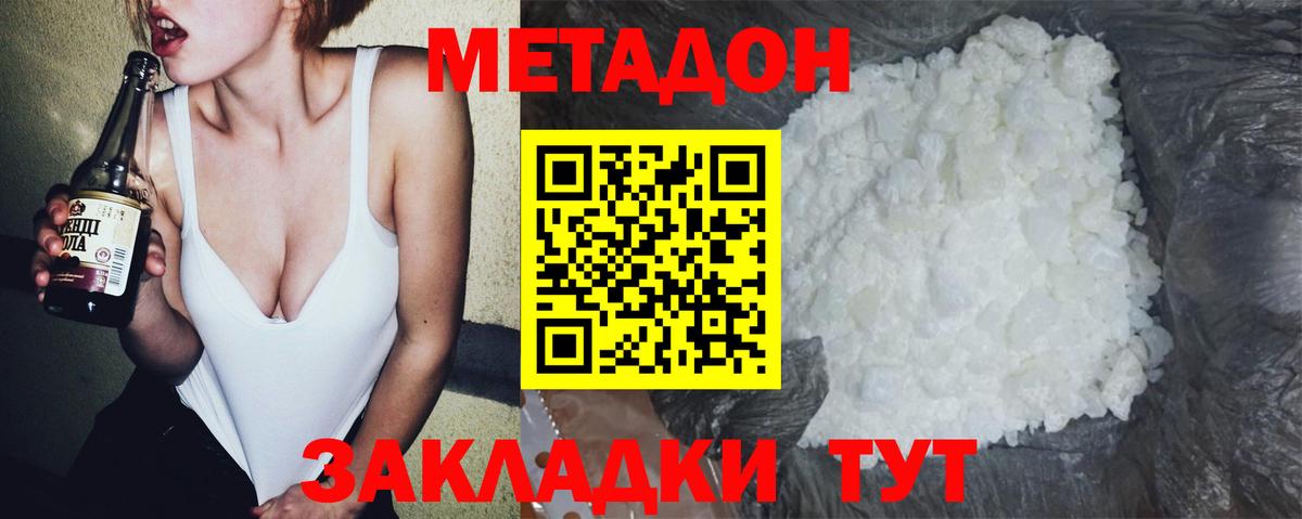 МЕТАДОН мёд  Вход с VPN  Дзержинск 