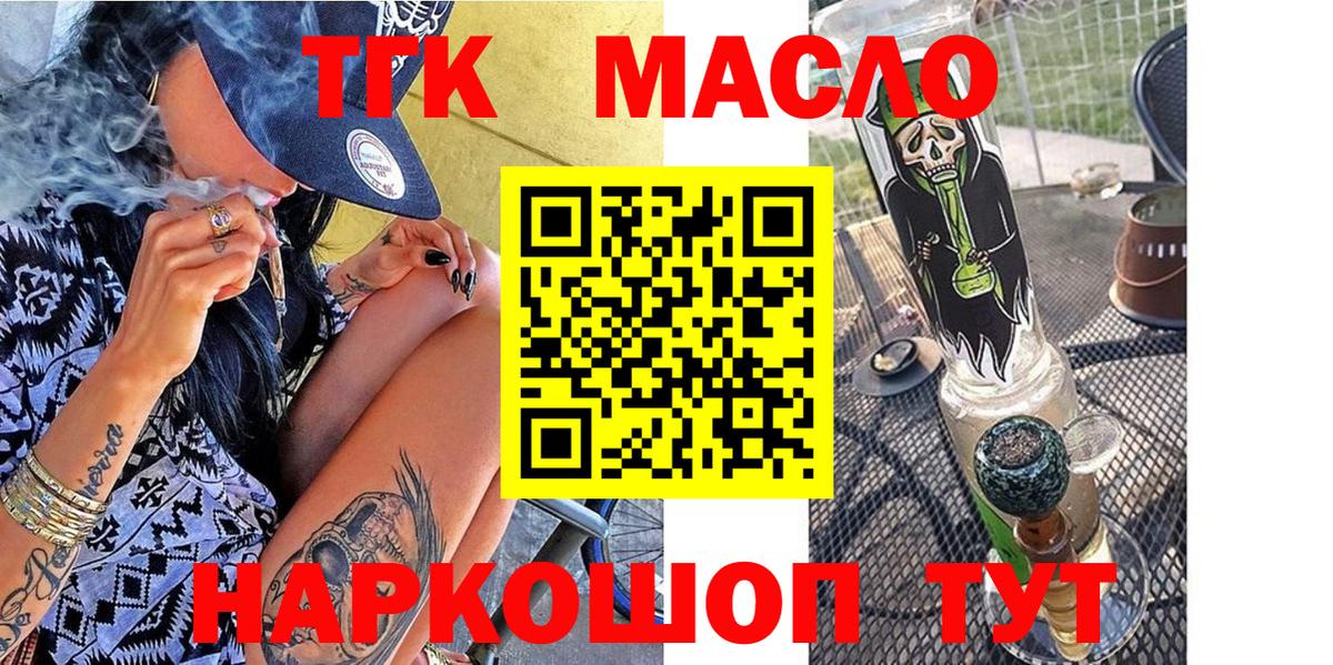 Дистиллят ТГК Wax Дзержинск