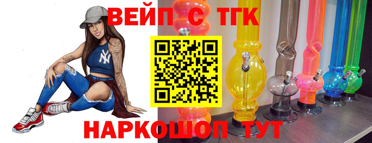 Дзержинск  ТГК жижа  цены   Вход с VPN 
