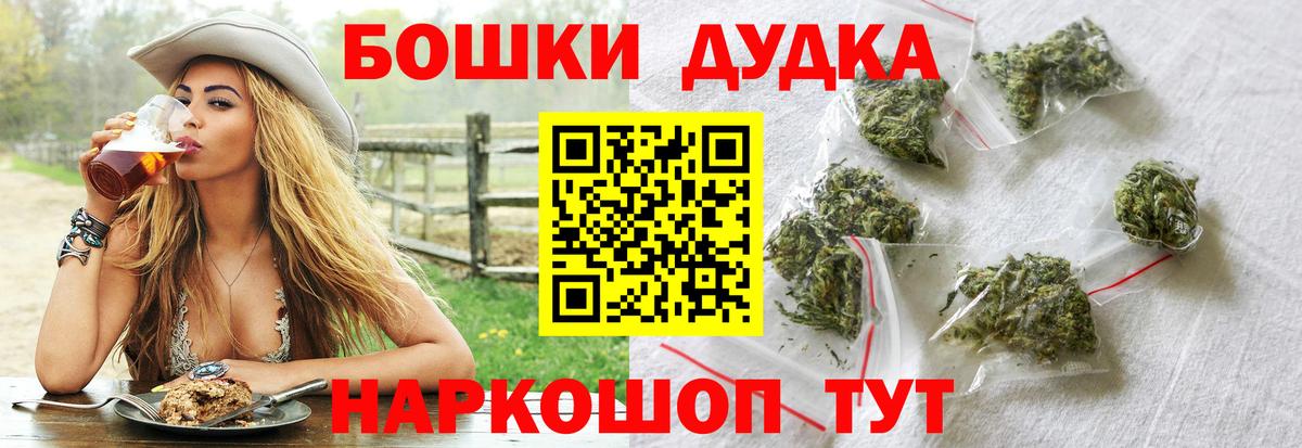МАРИХУАНА THC 21% Дзержинск